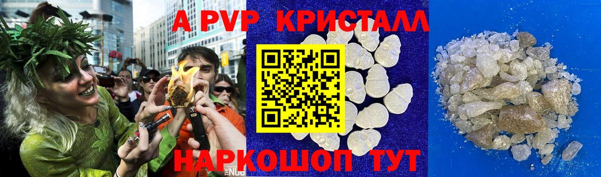 А ПВП СК КРИС  А ПВП  Лабинск  A PVP кристаллы  Вход с VPN  APVP Соль 