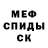 МЕФ mephedrone Kryk 33