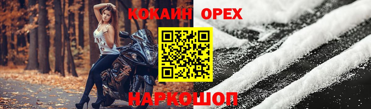 Кокаин VHQ  Вход с VPN  Лабинск 