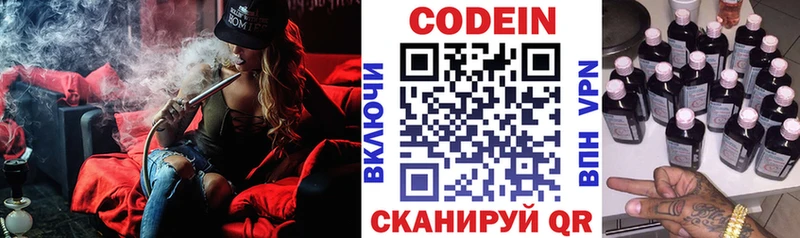 Кодеиновый сироп Lean напиток Lean (лин)  Лабинск 