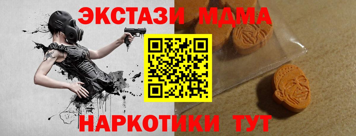 ЭКСТАЗИ 250 мг Лабинск