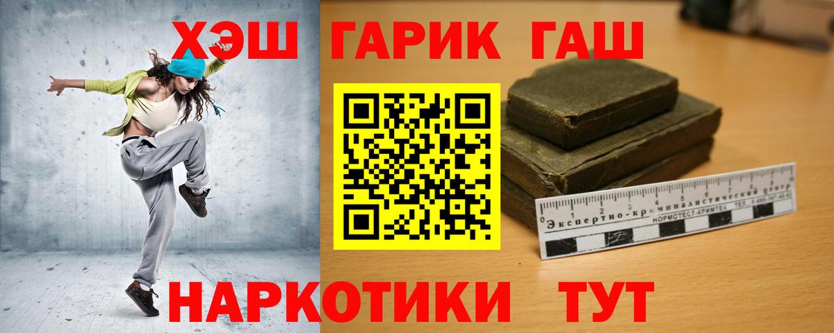 ГАШИШ убойный Лабинск
