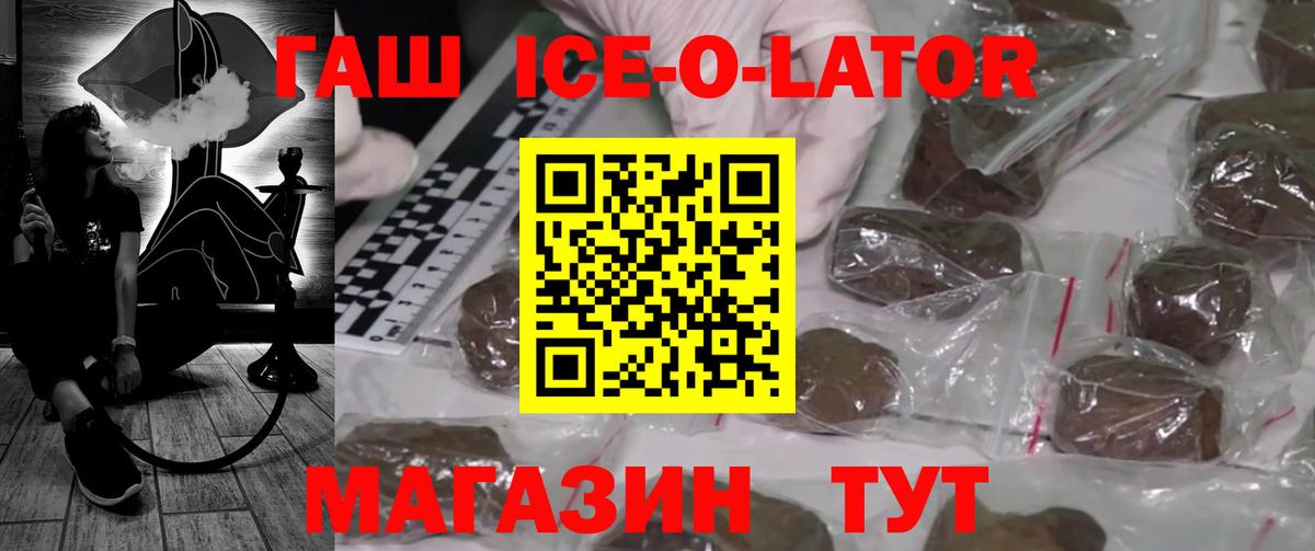 Лабинск  ГАШИШ 40% ТГК  Гашиш AMNESIA HAZE  ГАШ  Вход с VPN 
