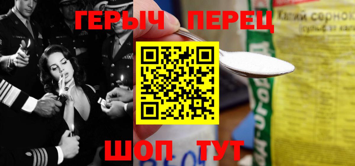 ГЕРОИН белый  Вход с VPN  Лабинск 