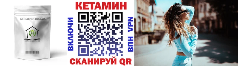 kraken маркетплейс  Лабинск  Кетамин ketamine  продажа наркотиков 