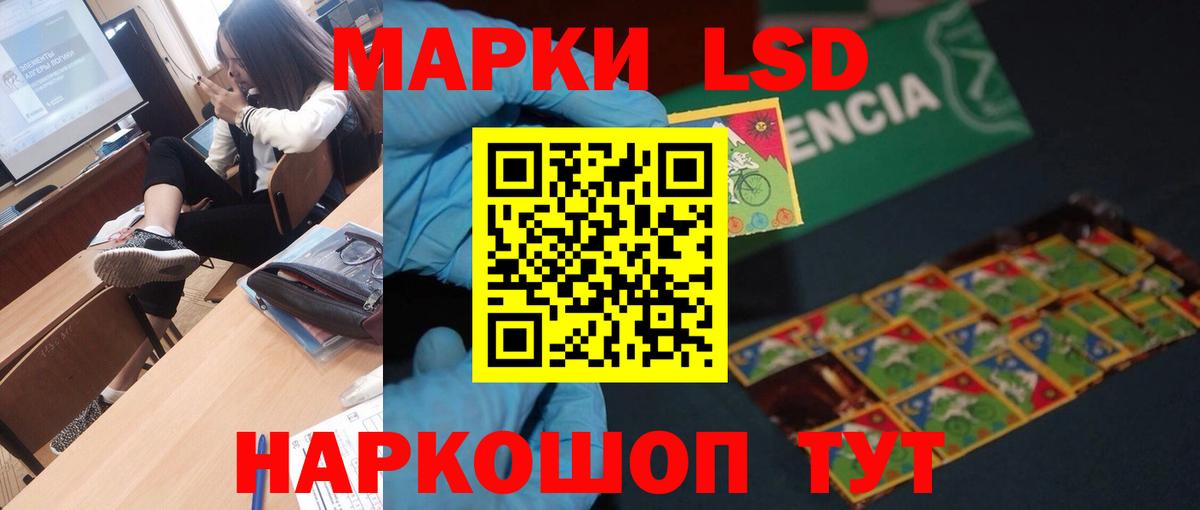 LSD-25 экстази кислота  MEGA онион  Лабинск  Вход с VPN 