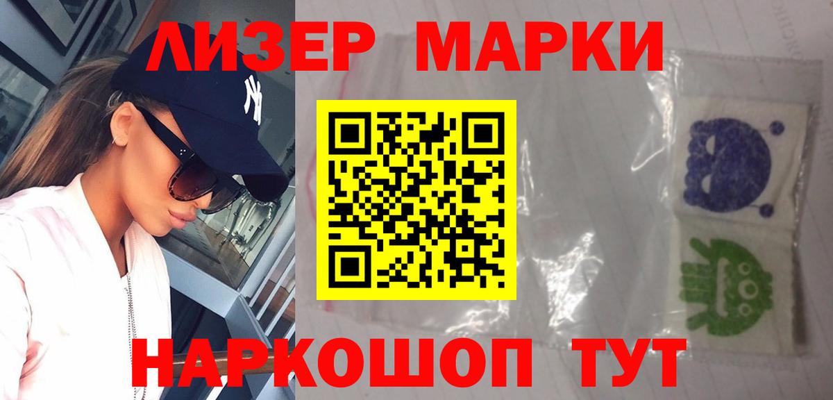 LSD-25 экстази кислота Лабинск