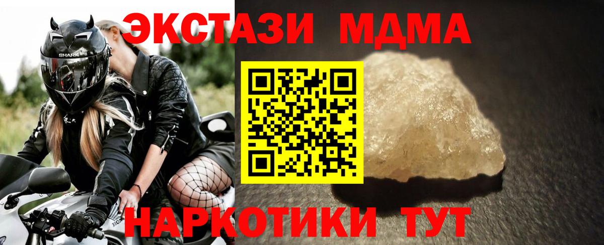 МДМА Molly  Вход с VPN  Лабинск  MDMA молли 