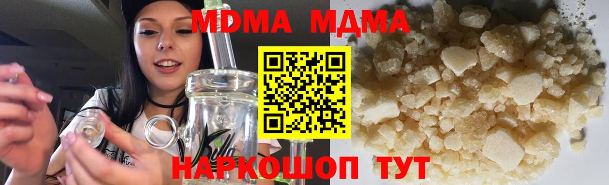 МДМА VHQ Лабинск