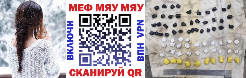 Меф мяу мяу  Лабинск 