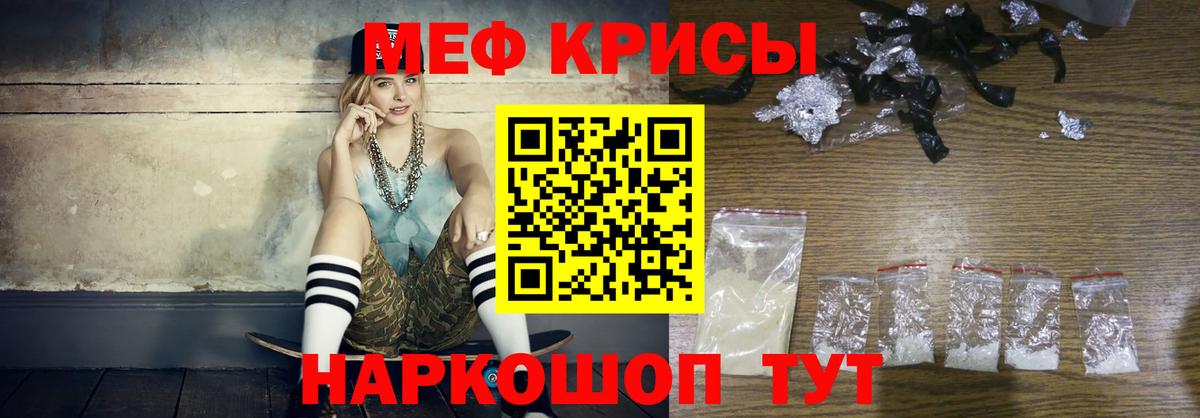 Мефедрон мяу мяу  МЯУ-МЯУ  МЕФ 4 MMC  Лабинск  Вход с VPN 