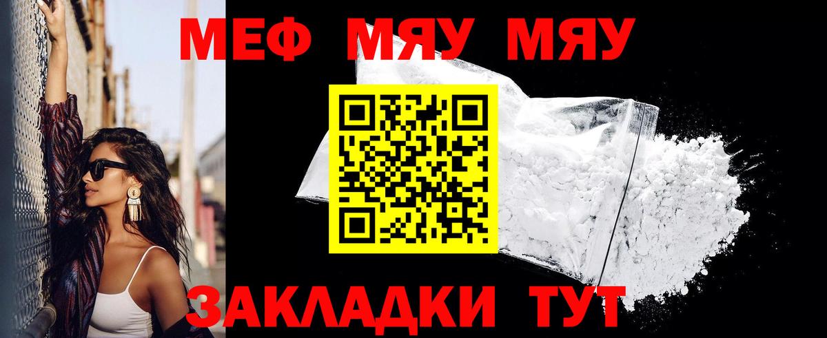 МЕФ Лабинск