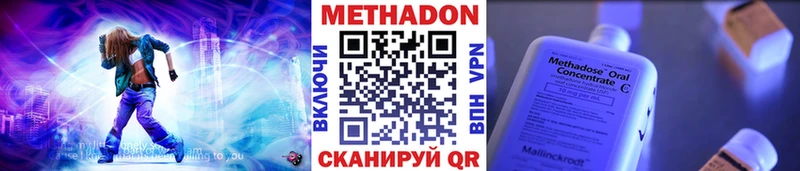 где найти наркотики  Лабинск  Метадон VHQ 
