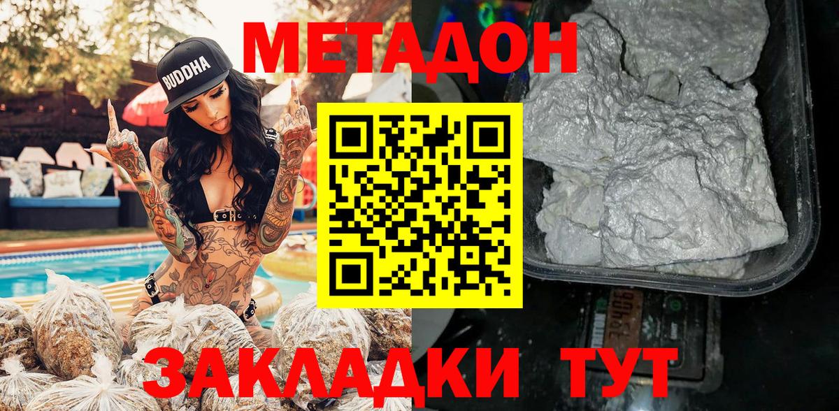 МЕГА как войти  МЕТАДОН мёд  Лабинск  Вход с VPN  МЕТАДОН VHQ 