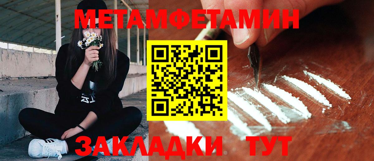 Метамфетамин пудра Лабинск