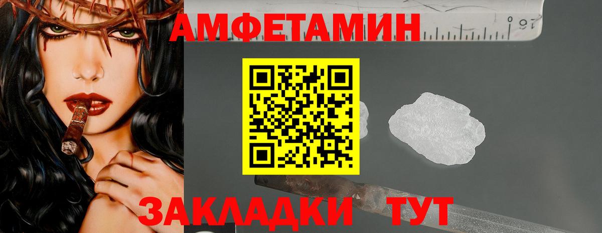 Лабинск  Первитин Methamphetamine  Вход с VPN 
