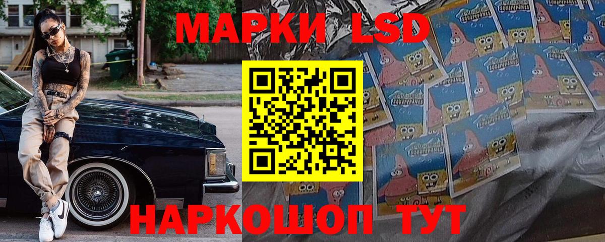 Марки NBOMe 1,8мг Лабинск